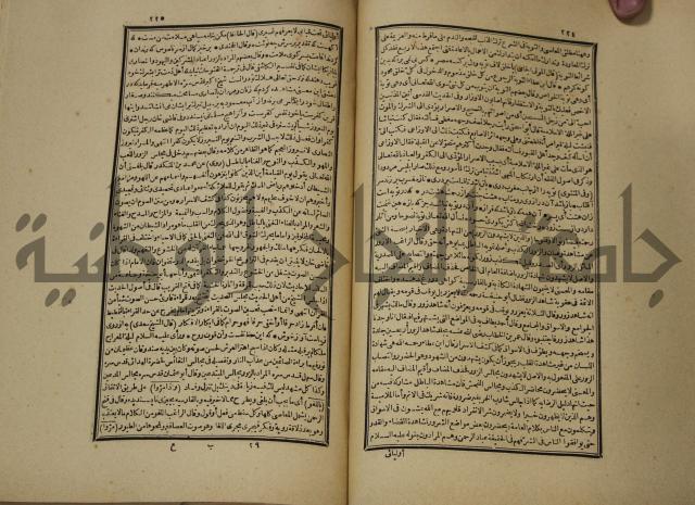 تفسير القران المسمى بروح البيان