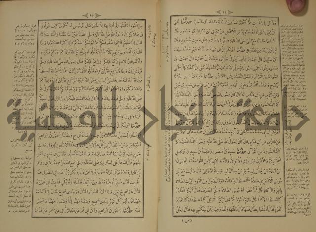 اختصار علوم الحديث او الباعث الحثيث الى معرفة علوم الحديث