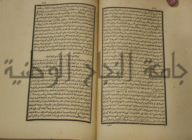 تفسير القران المسمى بروح البيان