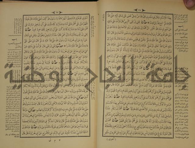 اختصار علوم الحديث او الباعث الحثيث الى معرفة علوم الحديث