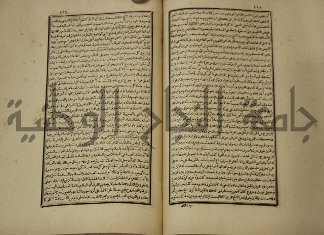 تفسير القران المسمى بروح البيان