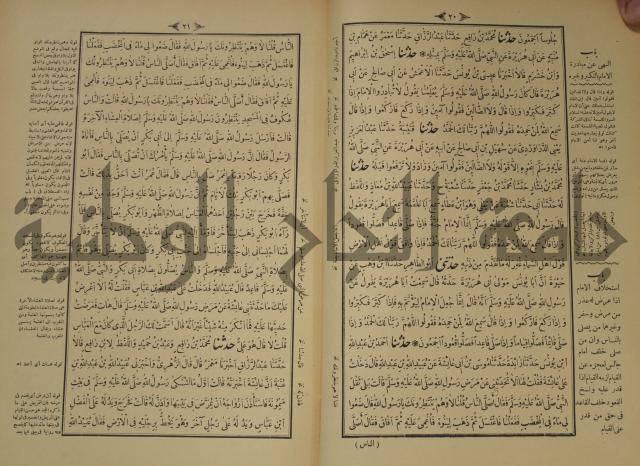 اختصار علوم الحديث او الباعث الحثيث الى معرفة علوم الحديث