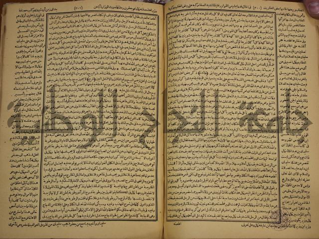 حياة الحيوان الكبرى