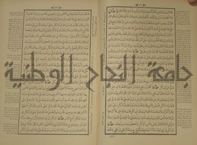 اختصار علوم الحديث او الباعث الحثيث الى معرفة علوم الحديث