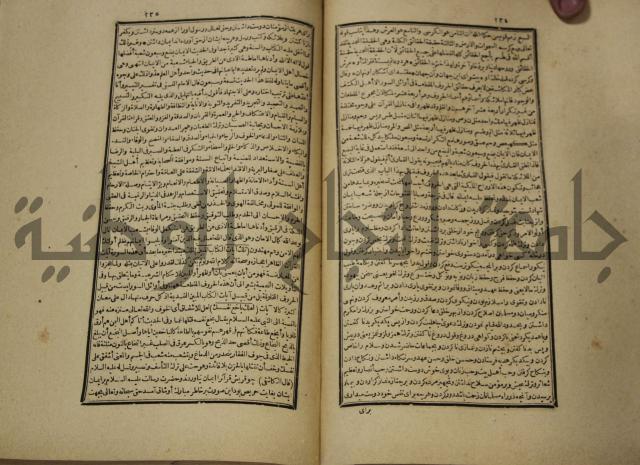 تفسير القران المسمى بروح البيان