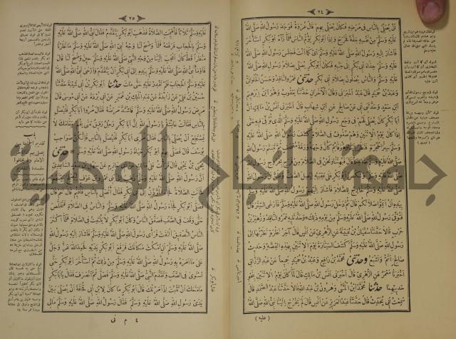 اختصار علوم الحديث او الباعث الحثيث الى معرفة علوم الحديث