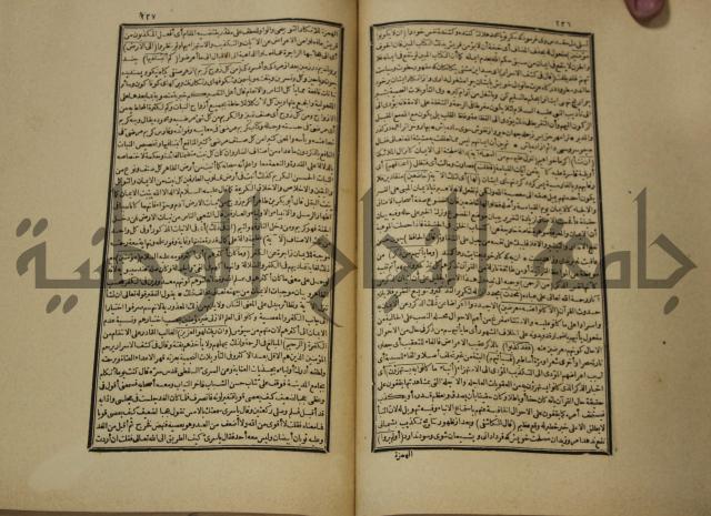 تفسير القران المسمى بروح البيان