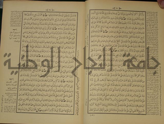 اختصار علوم الحديث او الباعث الحثيث الى معرفة علوم الحديث