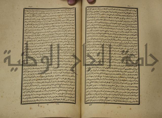 تفسير القران المسمى بروح البيان
