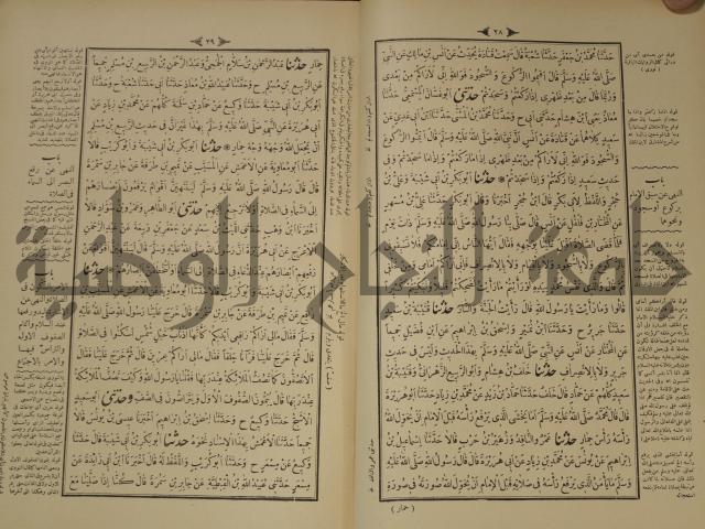 اختصار علوم الحديث او الباعث الحثيث الى معرفة علوم الحديث