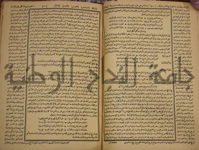 حياة الحيوان الكبرى