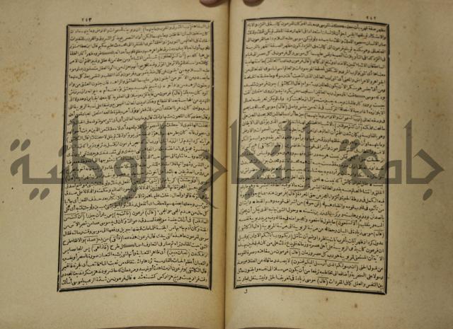 تفسير القران المسمى بروح البيان
