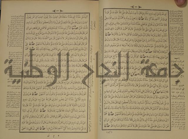 اختصار علوم الحديث او الباعث الحثيث الى معرفة علوم الحديث