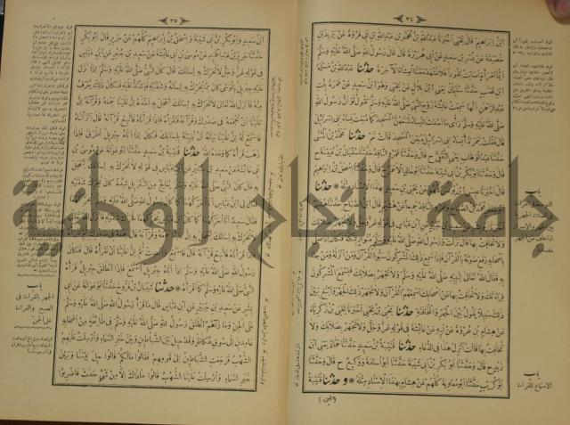اختصار علوم الحديث او الباعث الحثيث الى معرفة علوم الحديث