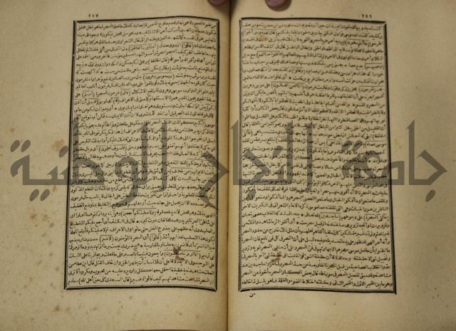 تفسير القران المسمى بروح البيان