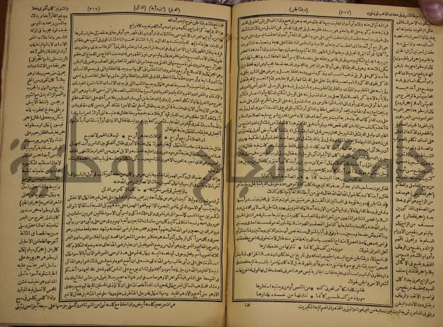 حياة الحيوان الكبرى