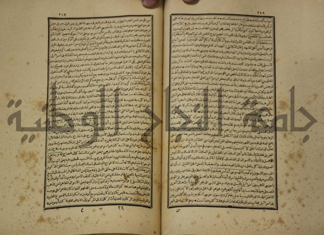 تفسير القران المسمى بروح البيان