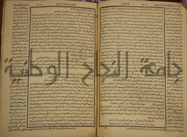 حياة الحيوان الكبرى