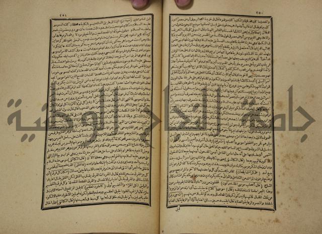 تفسير القران المسمى بروح البيان