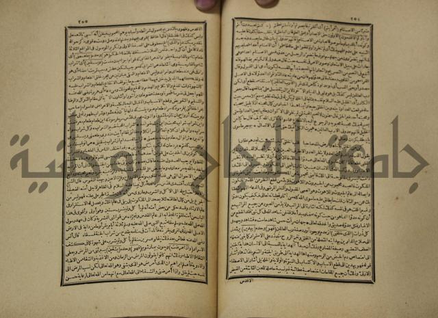 تفسير القران المسمى بروح البيان