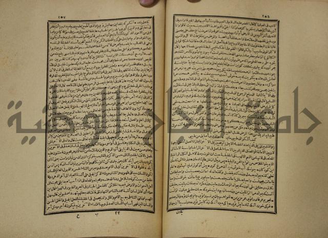 تفسير القران المسمى بروح البيان