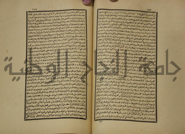 تفسير القران المسمى بروح البيان