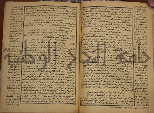 حياة الحيوان الكبرى