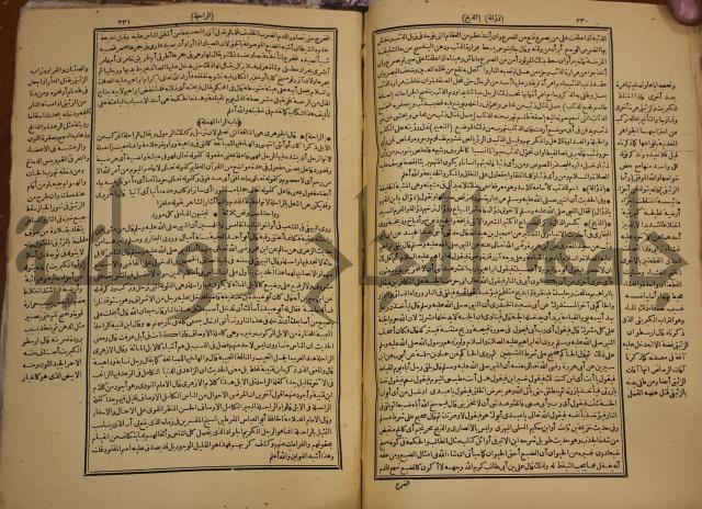حياة الحيوان الكبرى