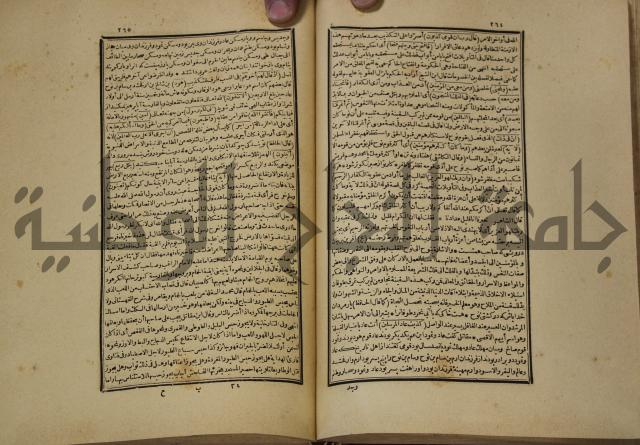 تفسير القران المسمى بروح البيان