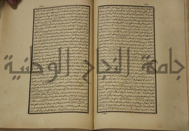 تفسير القران المسمى بروح البيان