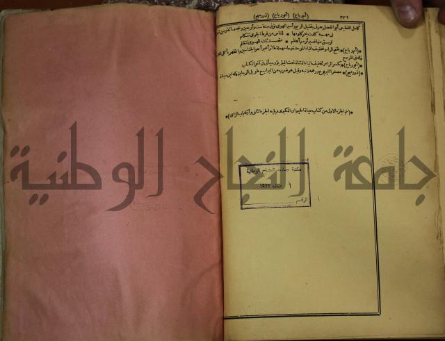 حياة الحيوان الكبرى