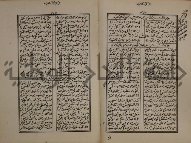 الاشعار بحميد الاشعار