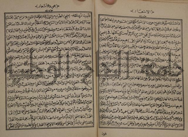 الاشعار بحميد الاشعار