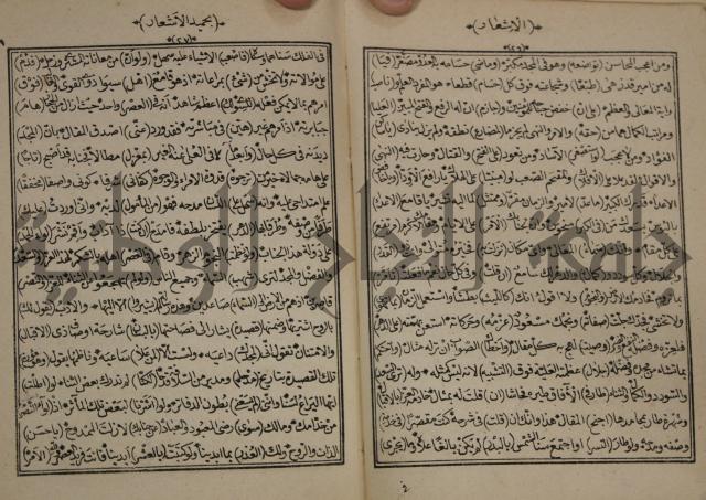 الاشعار بحميد الاشعار