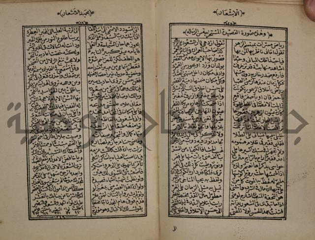 الاشعار بحميد الاشعار