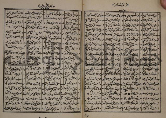 الاشعار بحميد الاشعار