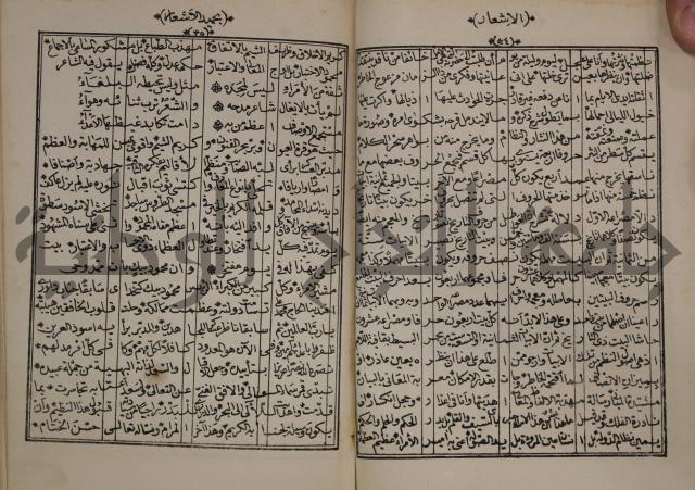 الاشعار بحميد الاشعار