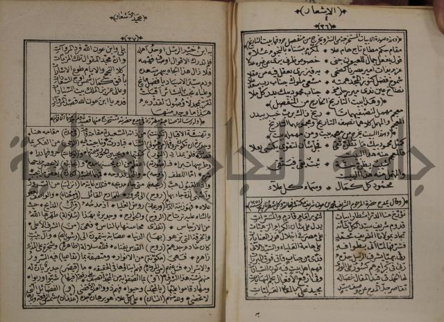 الاشعار بحميد الاشعار