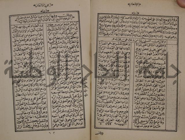 الاشعار بحميد الاشعار