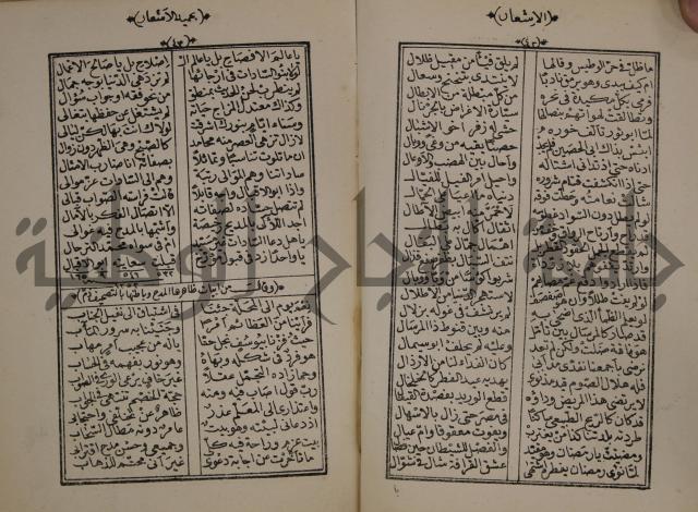 الاشعار بحميد الاشعار