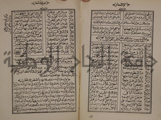 الاشعار بحميد الاشعار