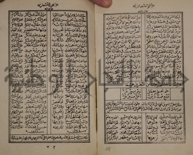 الاشعار بحميد الاشعار