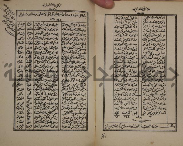 الاشعار بحميد الاشعار