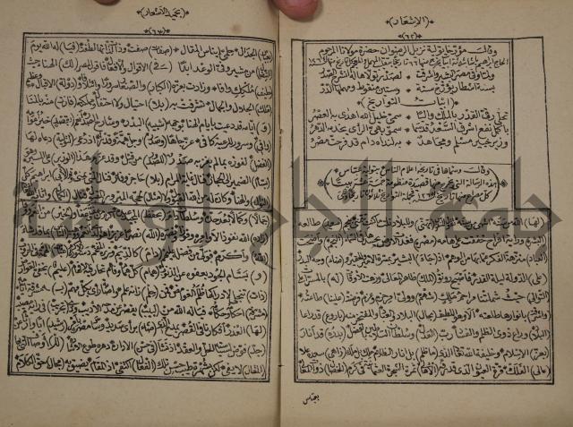 الاشعار بحميد الاشعار