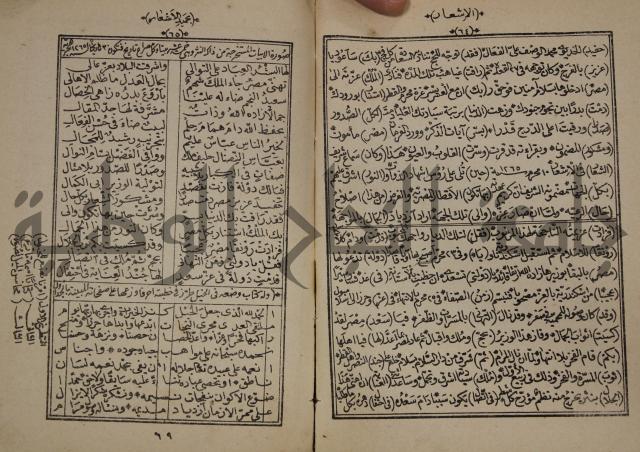 الاشعار بحميد الاشعار