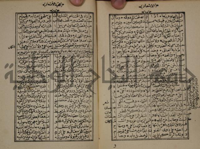 الاشعار بحميد الاشعار