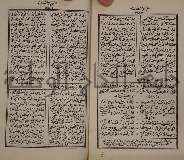 الاشعار بحميد الاشعار