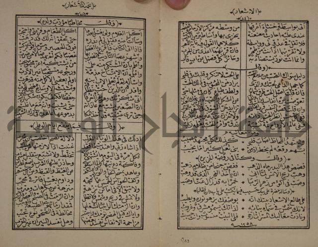 الاشعار بحميد الاشعار