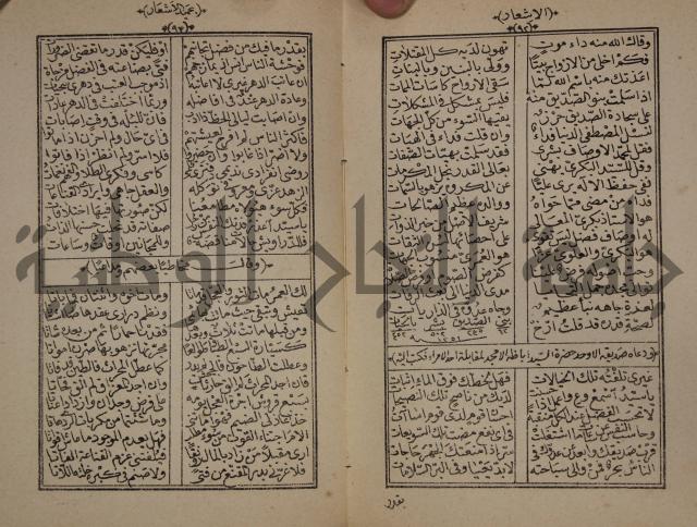 الاشعار بحميد الاشعار