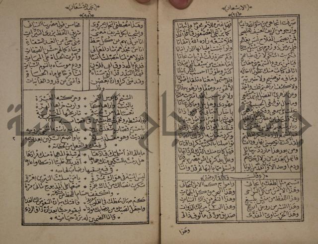 الاشعار بحميد الاشعار